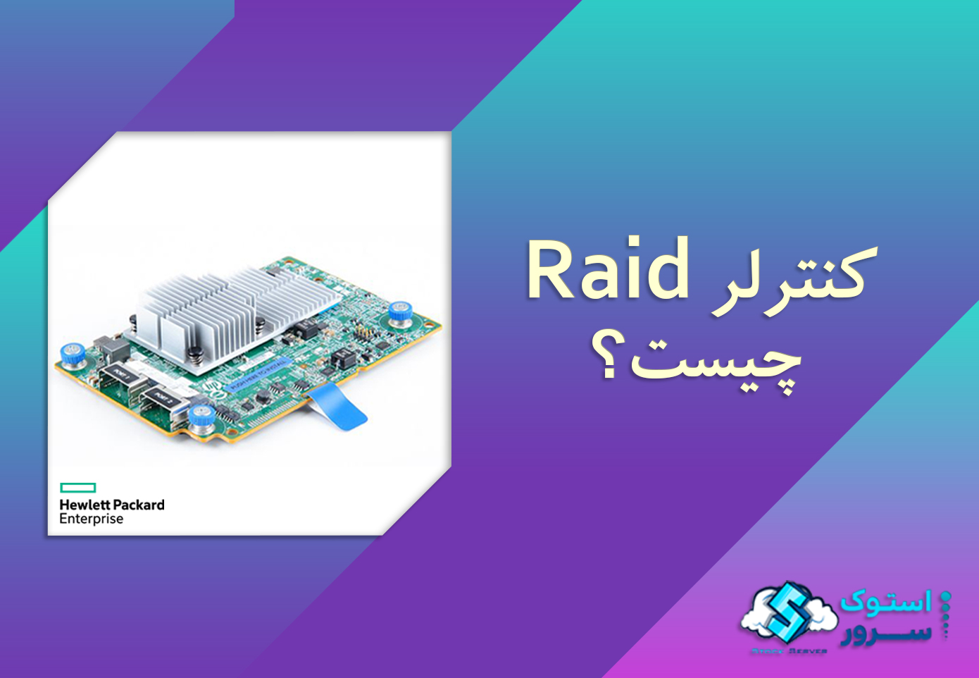 کارت Raid