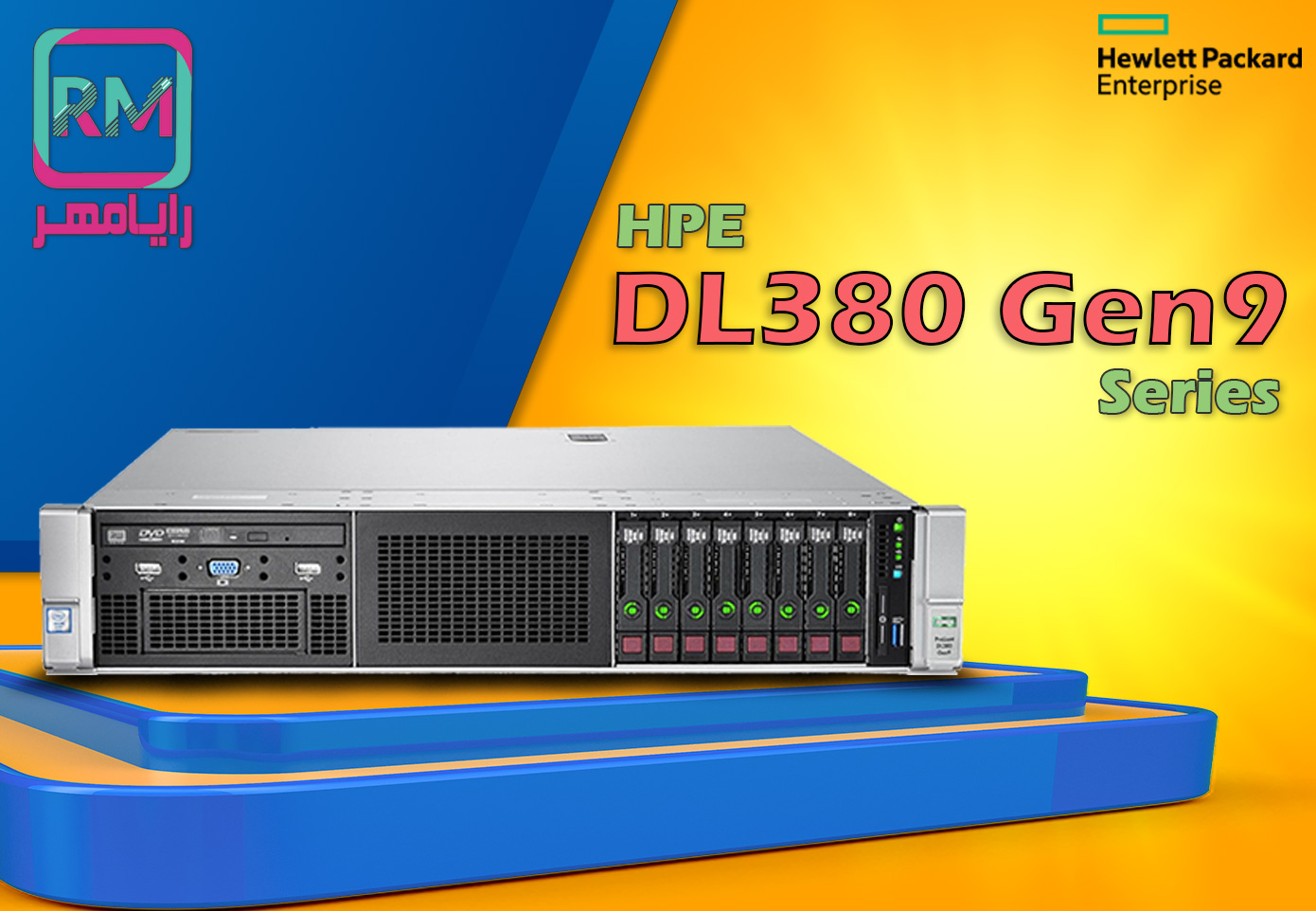 سرور DL380 Gen9