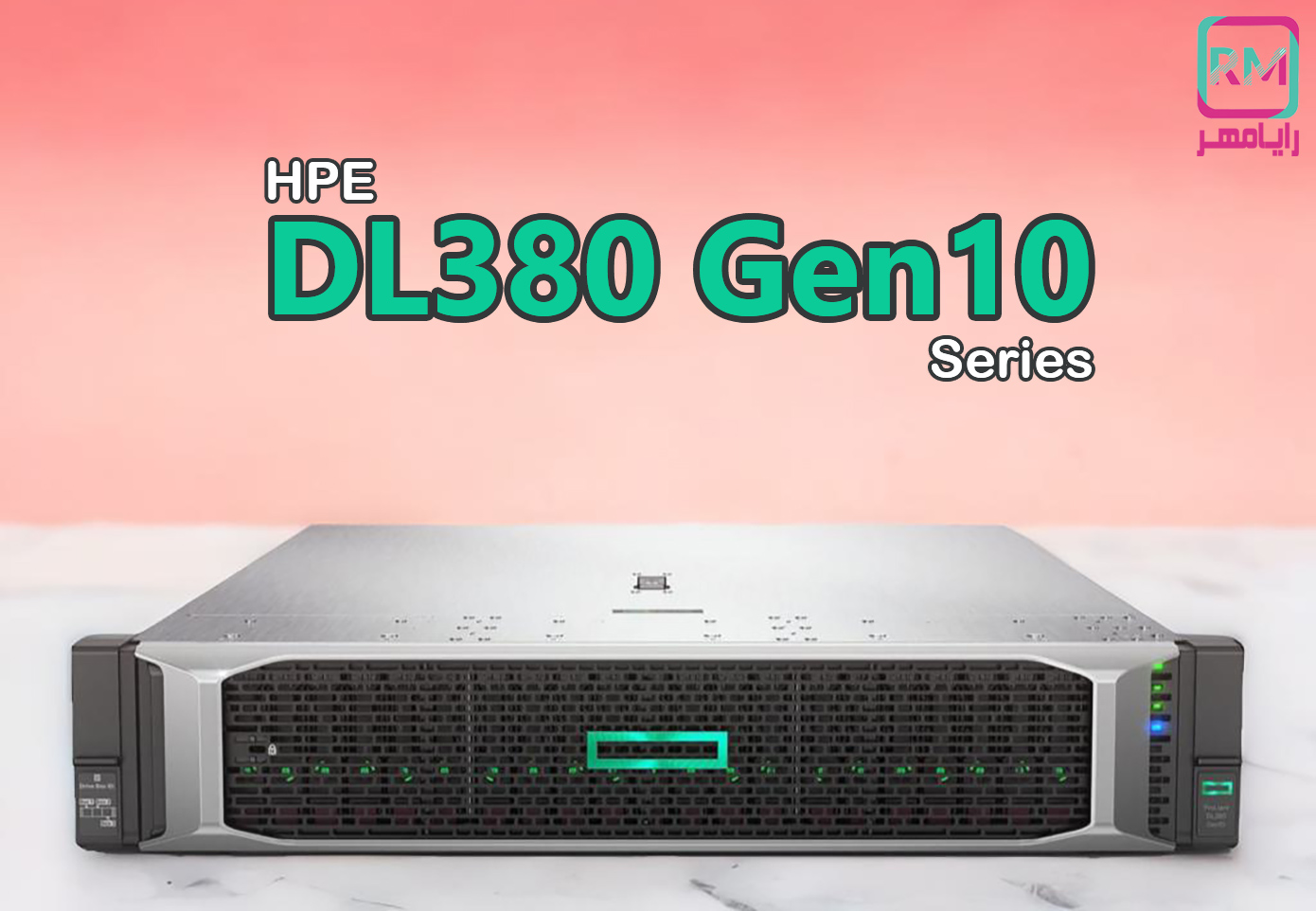 سرور DL380 Gen10