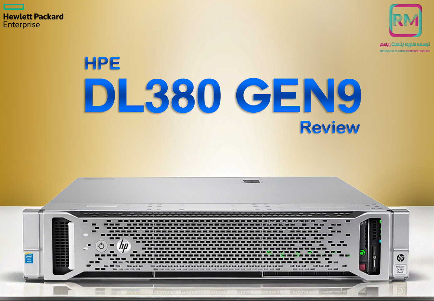 سرور DL380 Gen9