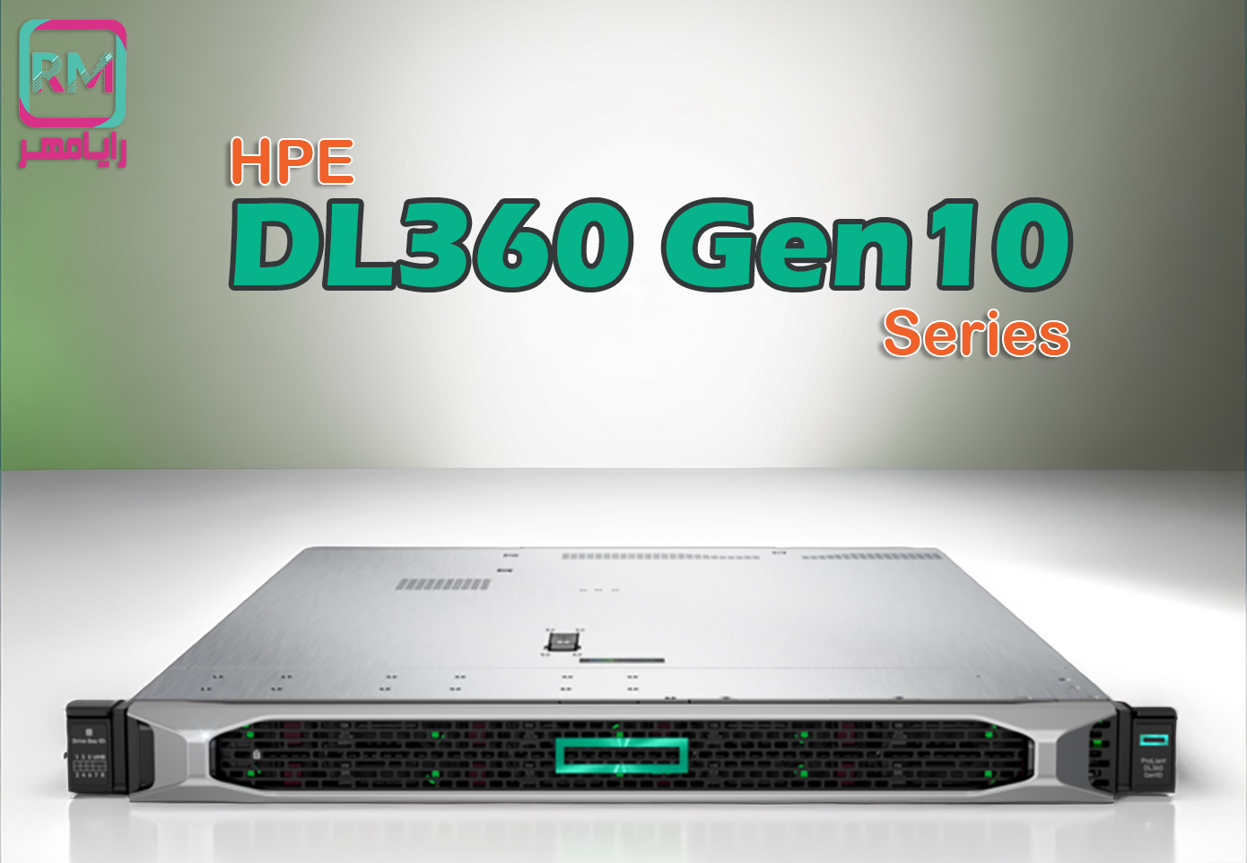 سرور DL360 Gen10